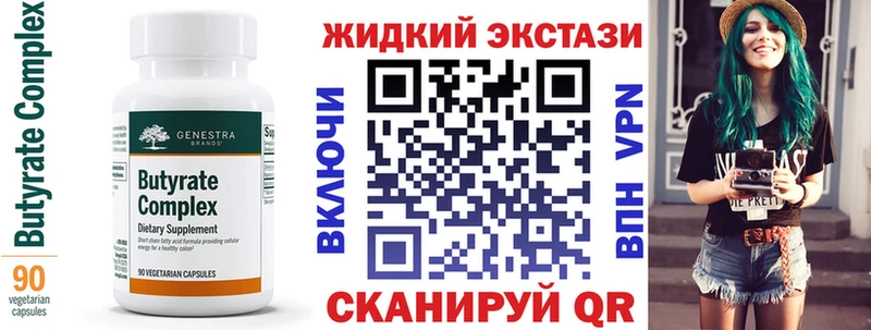 БУТИРАТ жидкий экстази  Сорск 