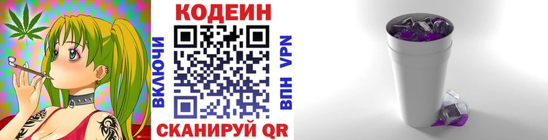 hydra рабочий сайт  Сорск  Кодеин Purple Drank 