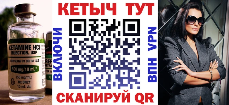 цены наркотик  дарк нет Telegram  hydra ТОР  Кетамин VHQ  Сорск 
