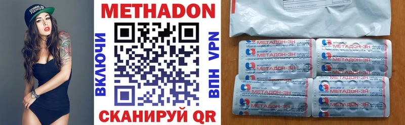 купить закладку  Сорск  Метадон VHQ 
